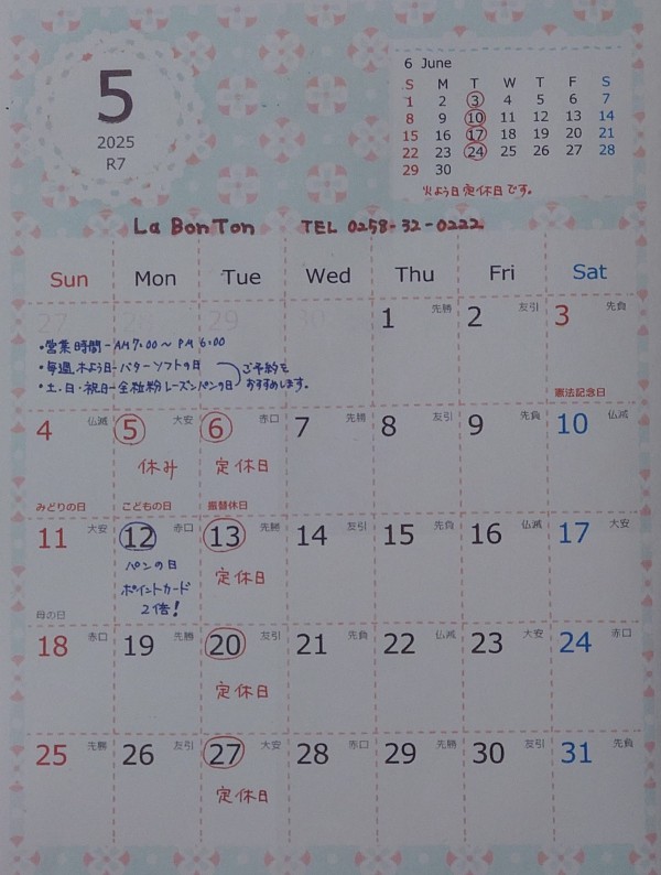 ５月の予定　サムネイル