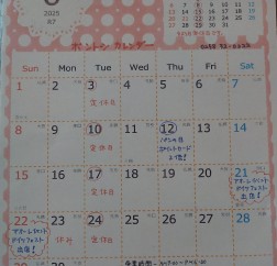 ６月の予定（6/4 更新）サムネイル